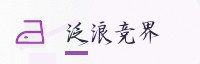 合作伙伴