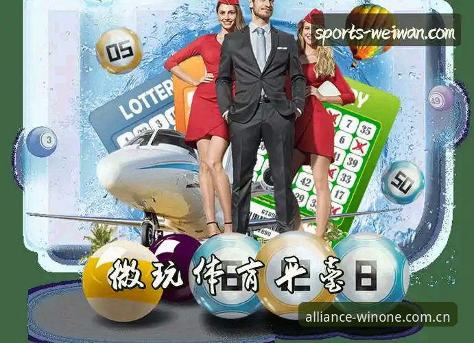 微玩体育安卓版 微玩体育安卓版深度评测:一款值得信赖的体育赛事合作平台体验报告