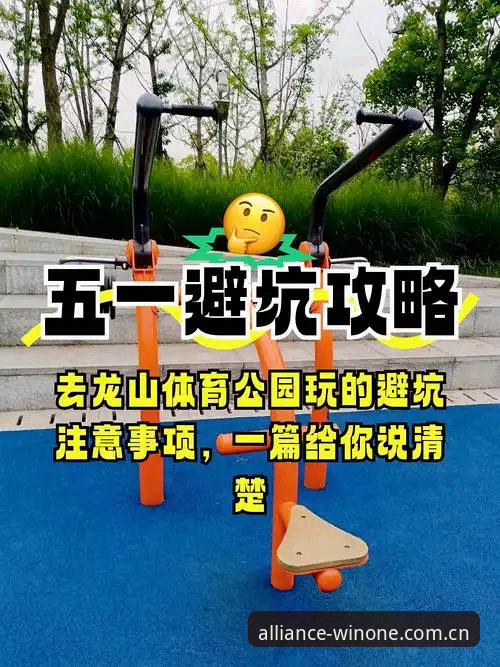 微玩体育怎么下载 微玩体育怎么下载?这份实用指南帮你避开所有坑